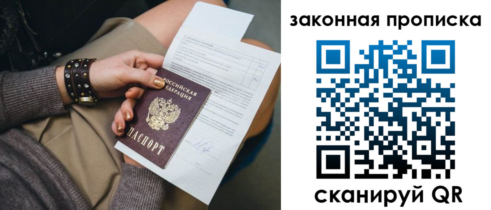 временная регистрация гарантия в Марксе