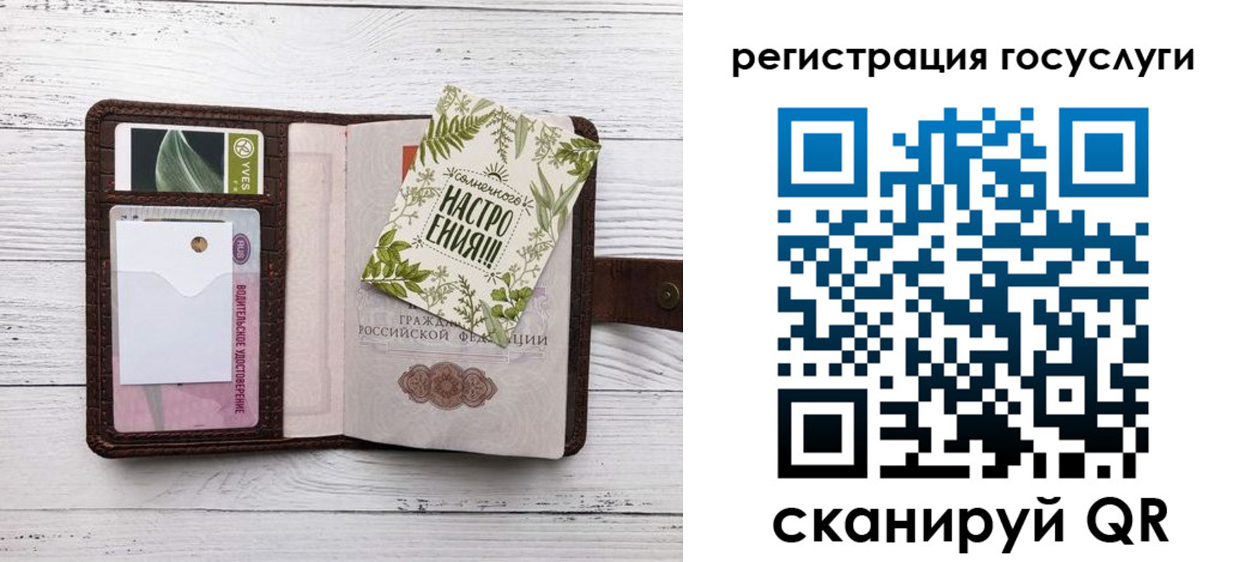 прописка 2025 в Марксе