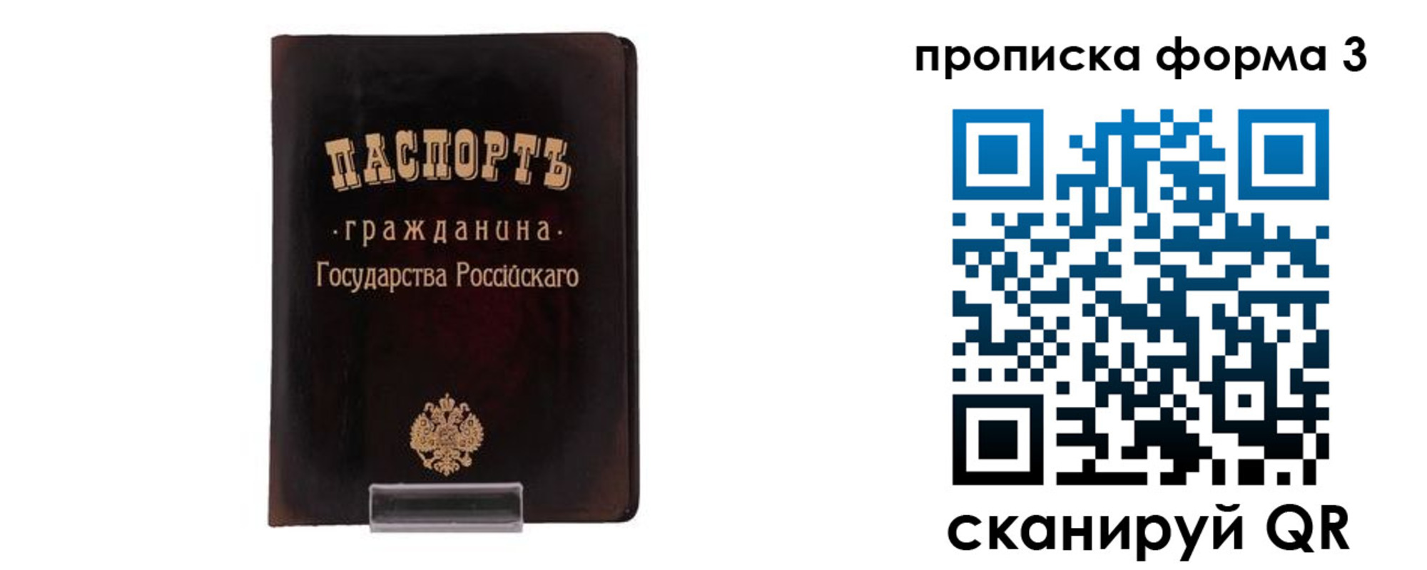 прописка паспорт в Марксе