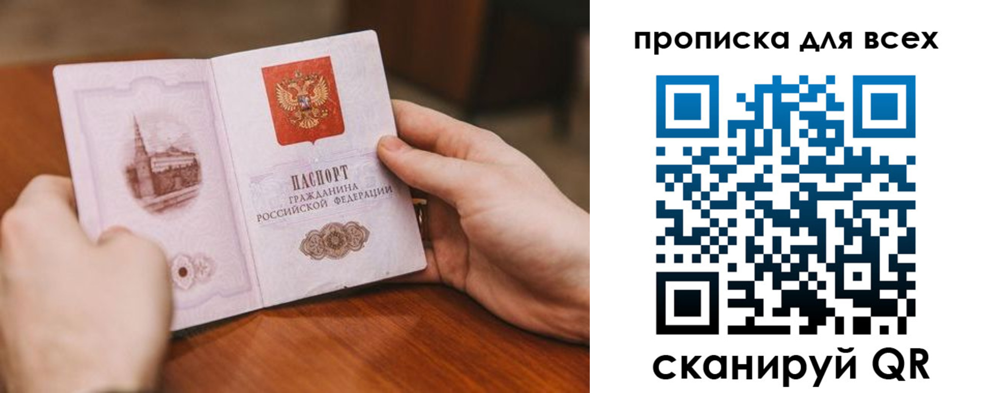 прописка ребенка в Марксе